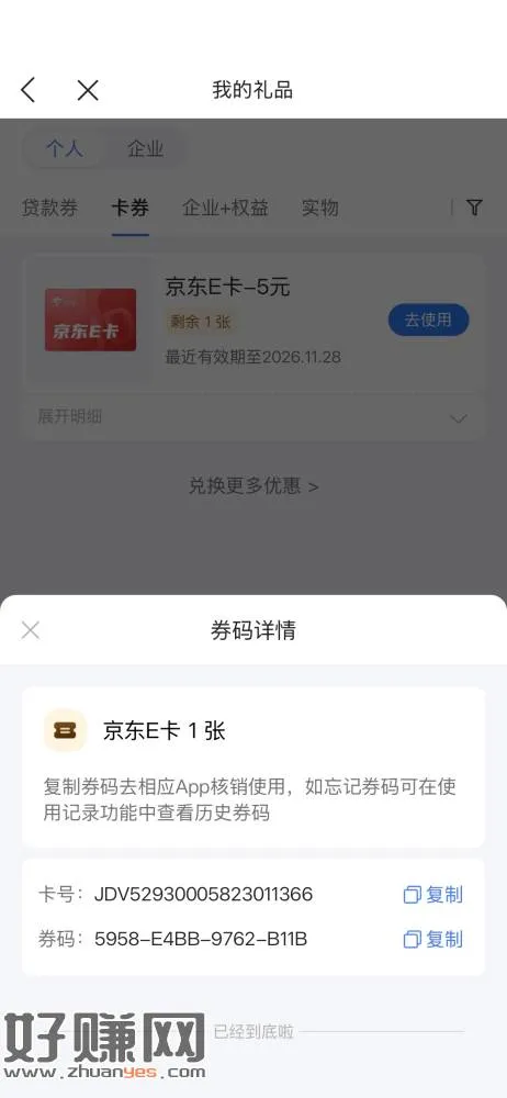 微众银行企业金融 app