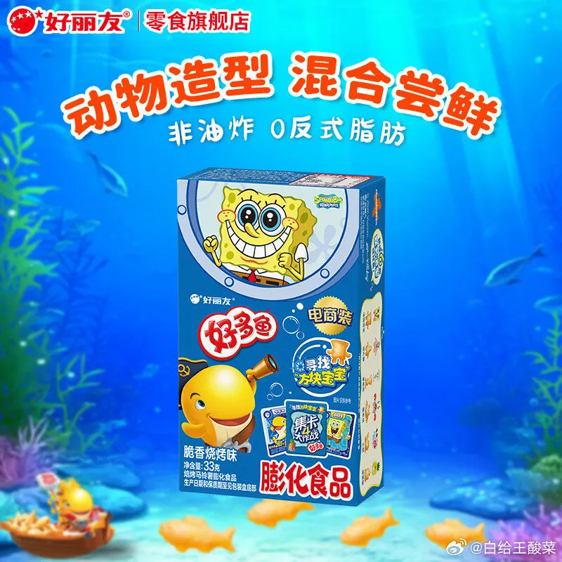 好丽友好多鱼脆香烧烤味33g，任选10件28元，折2.8/件