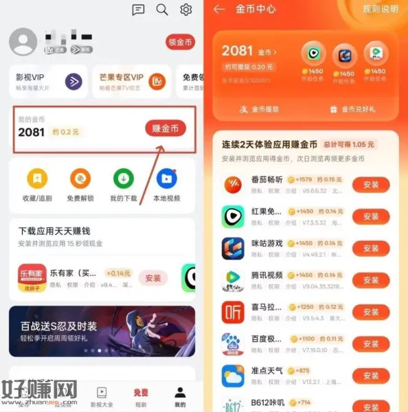 OPPO白嫖綐换芒果会员