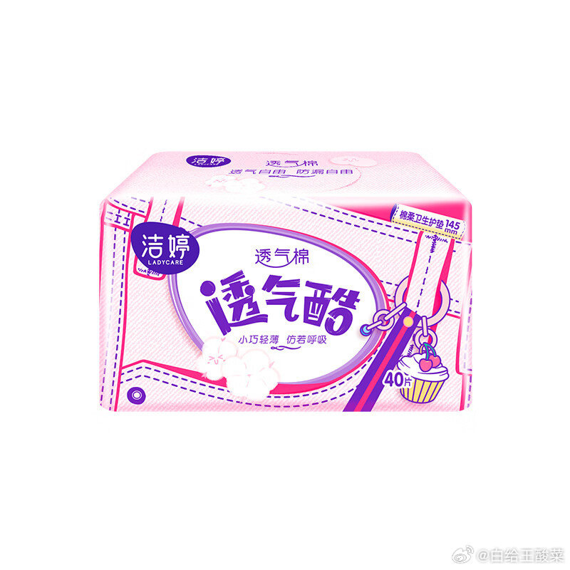 洁婷护垫145mm40片，任选6件拍6.9元，折0.17/片