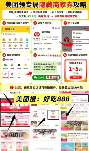 美团免单攻略：华莱士/益禾堂随机免单，外卖红包搜索技巧