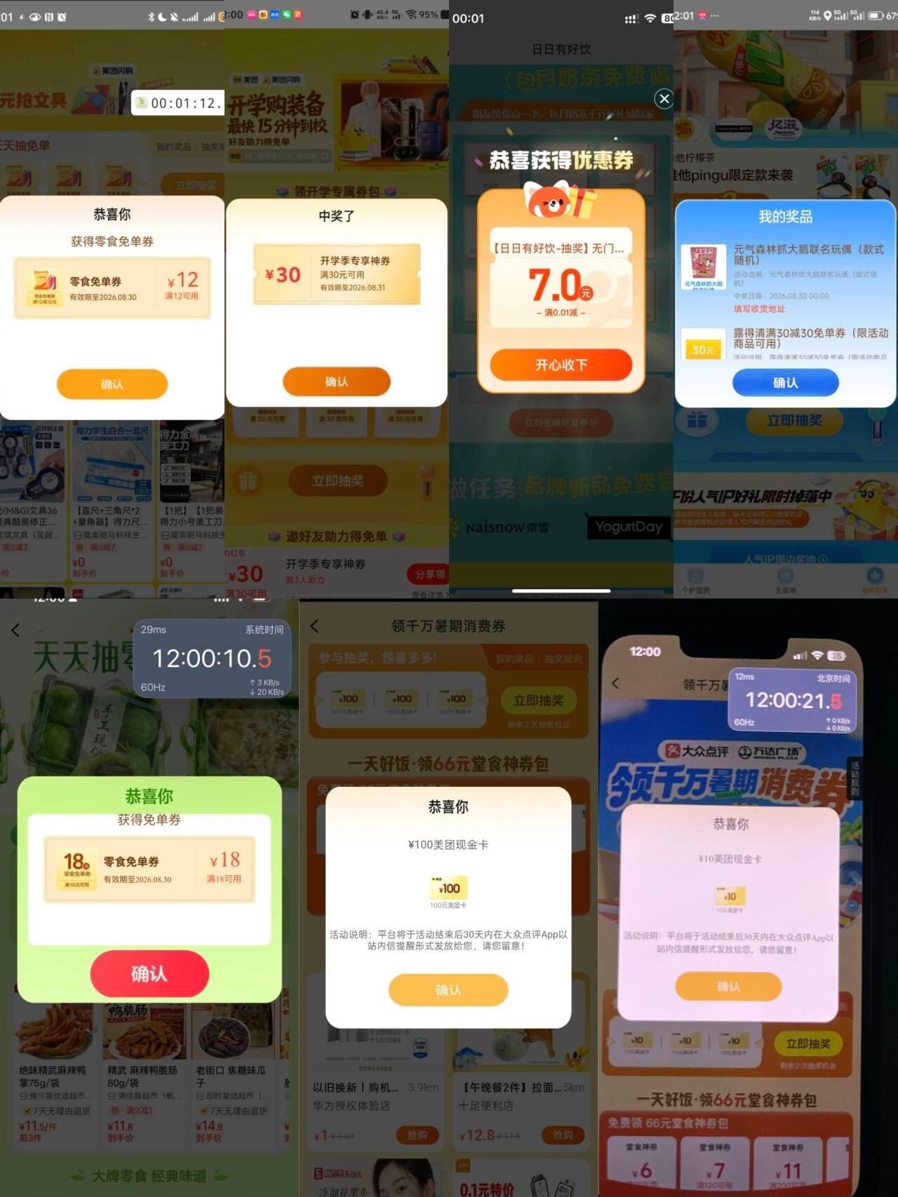 美团新会场优惠卡点有水 汉堡王IOS可领