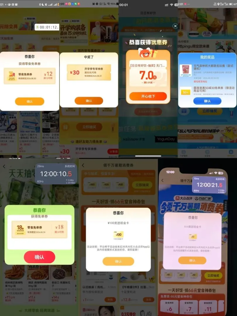 美团新会场优惠卡点有水 汉堡王IOS可领