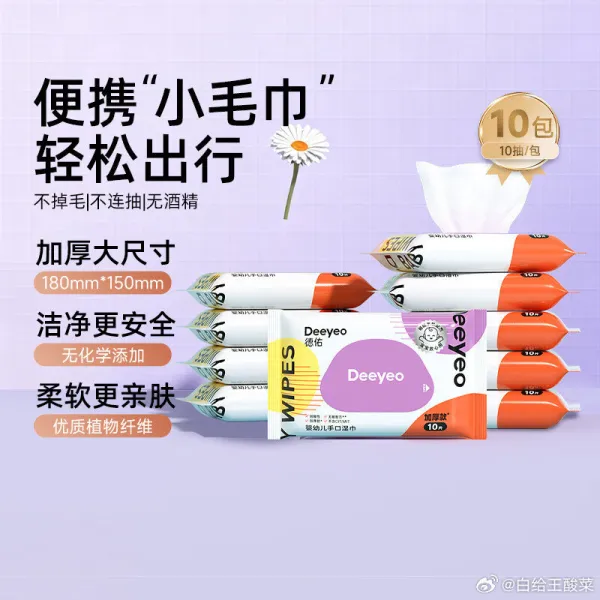 德佑手口湿巾10抽*10包，领券后到手8.9元，折0.8元/包