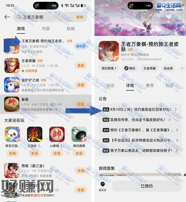 < 王者玩象棋 >抽现金亲测2元 OPPO旗下手机参与