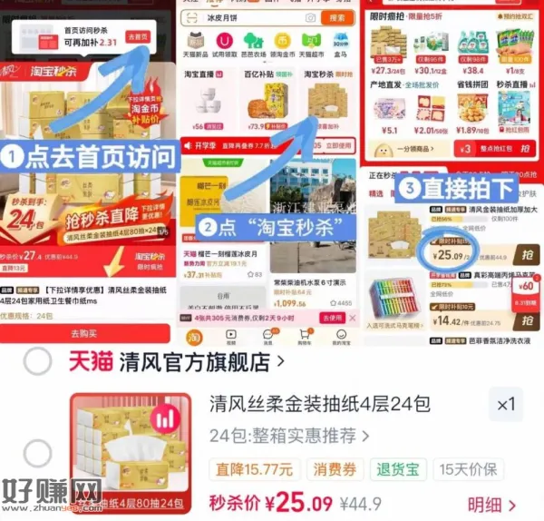 清风丝柔加厚抽纸大包装🚗‼️ ，这款比较好，25🉐24大包