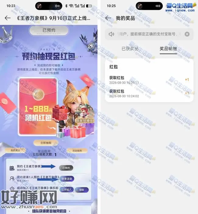 < 王者玩象棋 >抽现金亲测2元 OPPO旗下手机参与