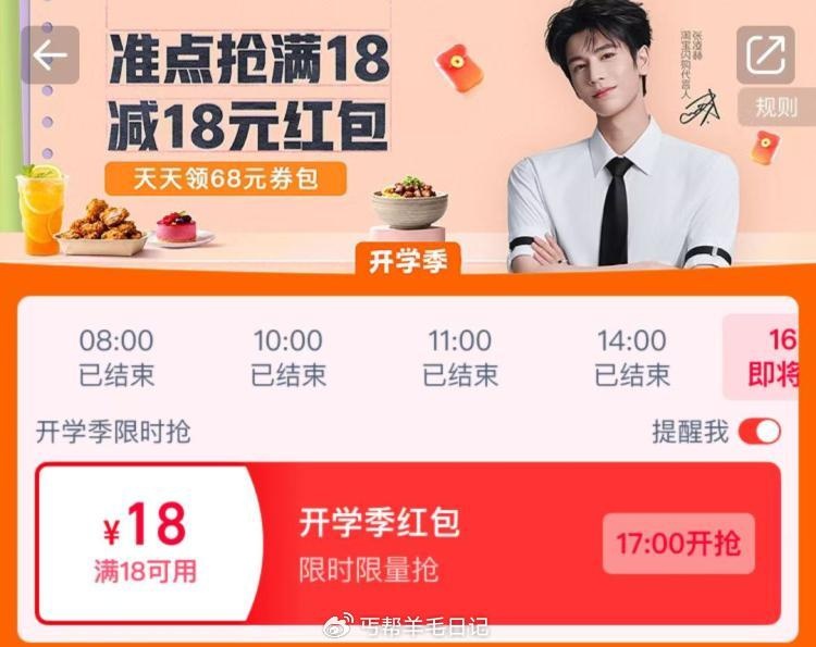 饿了么/淘宝闪购吃货卡0.1元领，学生专享30元无门槛券