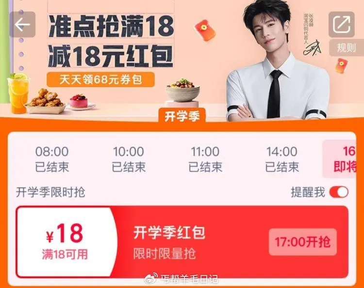 饿了么/淘宝闪购吃货卡0.1元领，学生专享30元无门槛券