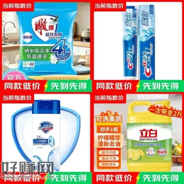 秒！！跳转APP付款 ，先跳转APP领1.01-1券