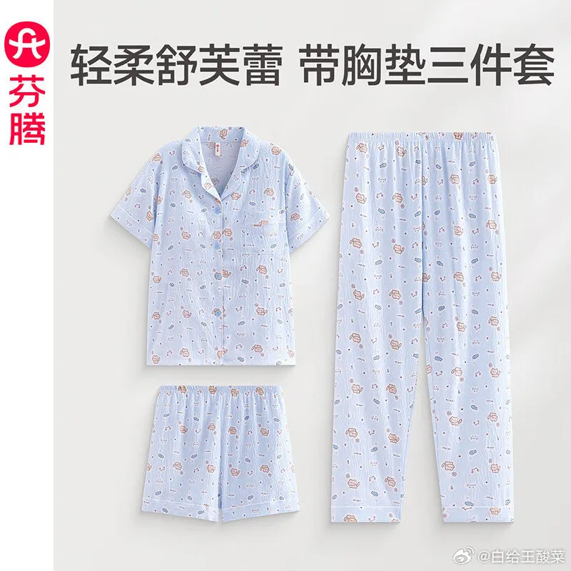 芬腾女士睡衣三件套FJ27922236水蓝L，79元/套，折26.3/件