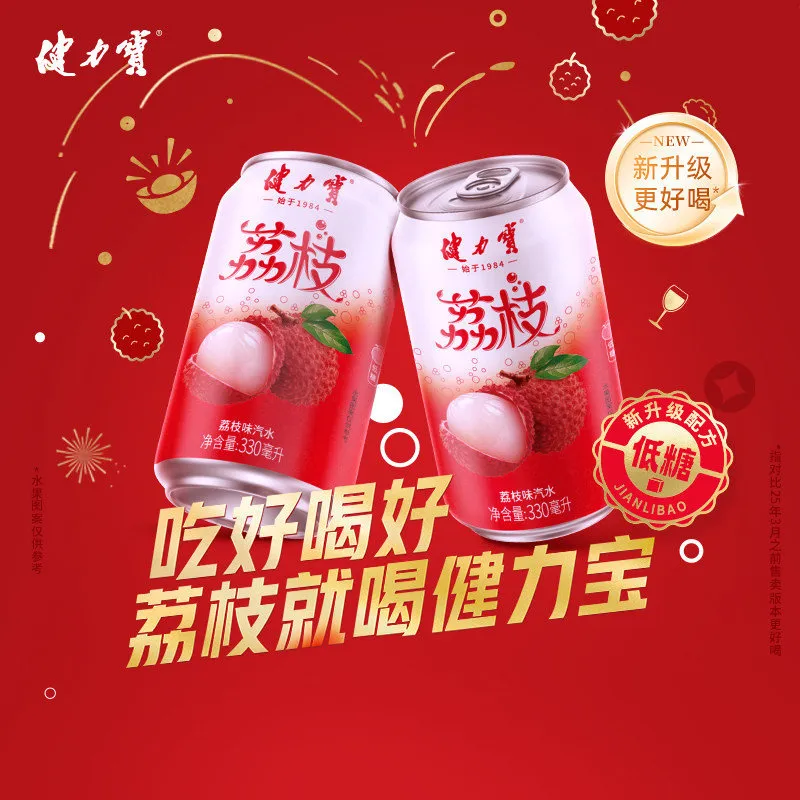 健力宝老广荔枝味330ml*12罐，优惠价