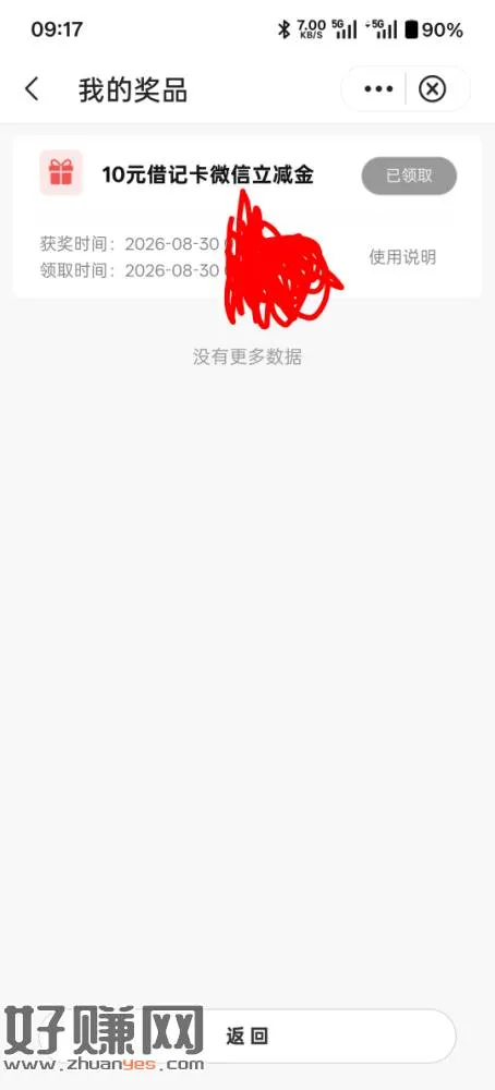 [ 深圳中行 ]10元微信立减金等你领！数币钱包首次充值并留存1