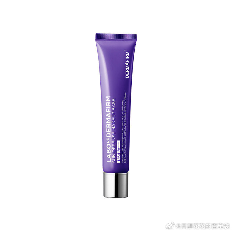 德妃紫苏隔离霜40g，29元，临期6个月