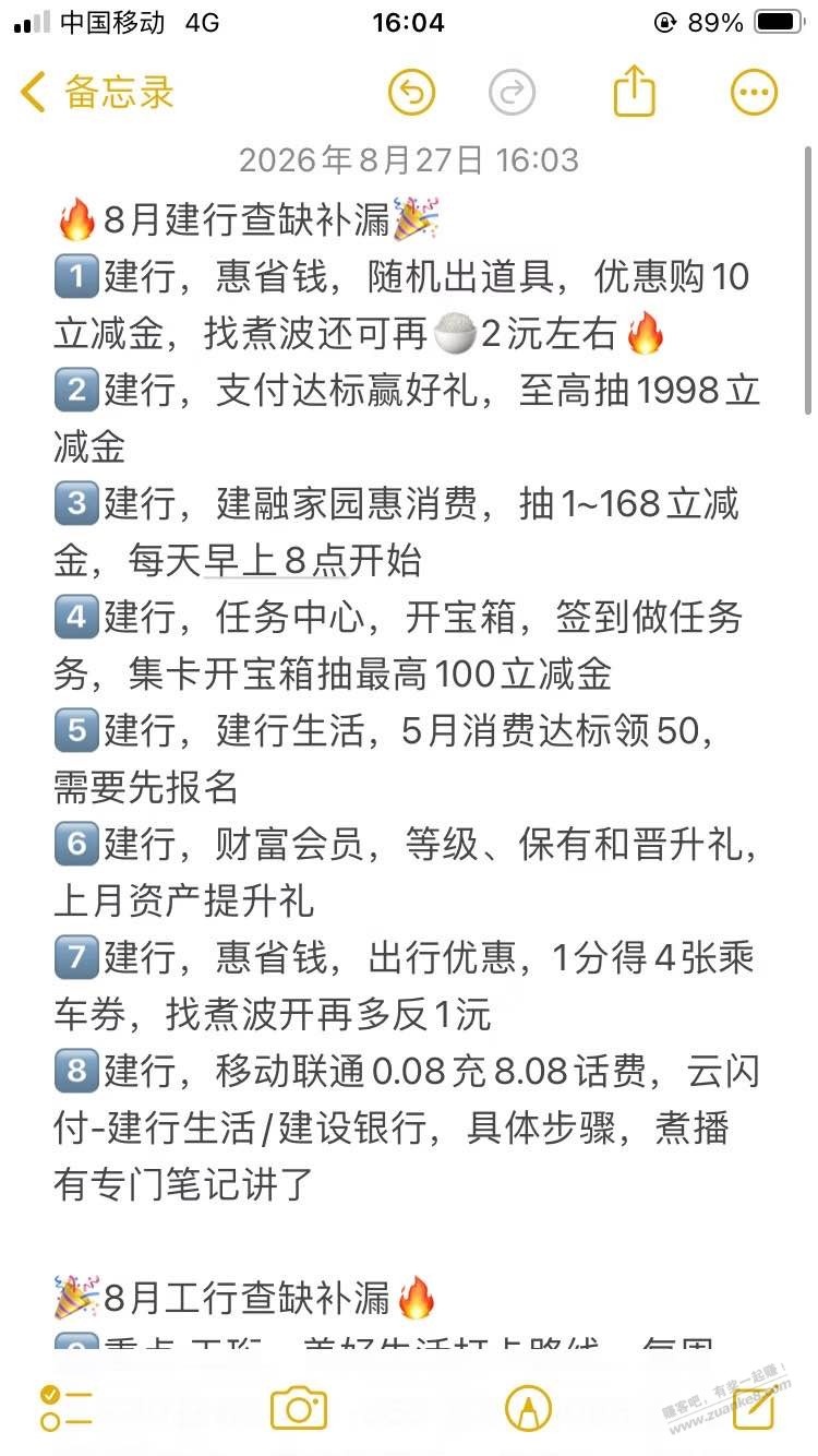 月底查漏补缺，最后2天，轻松找回100加大毛