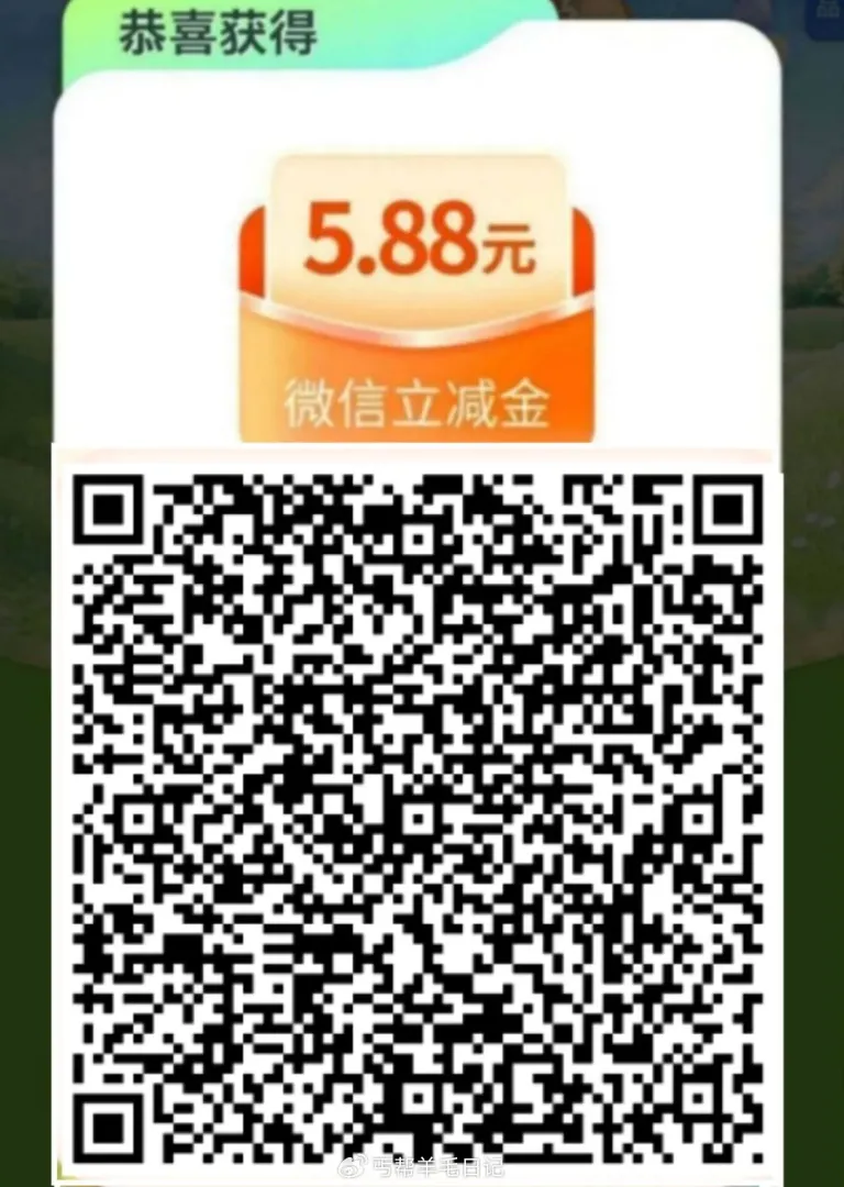 四川农行立减金：5.88+2=7.88