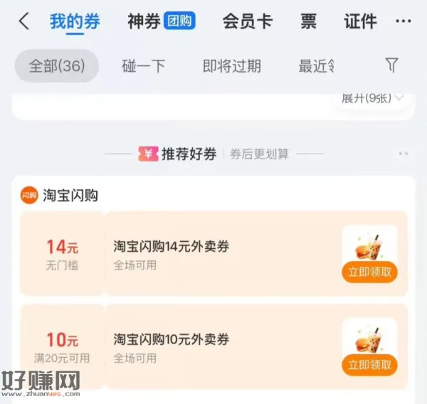 今天也有反馈 可以看看 ，zfb-右侧卡包进 往下滑看看