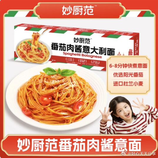 统一妙厨范番茄肉酱意面116g*1盒 0.9元 2人成团
