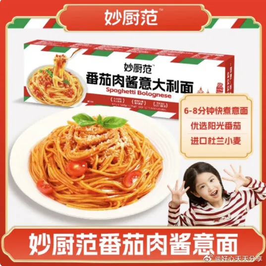 统一妙厨范番茄肉酱意面116g*1盒 0.9元 2人成团