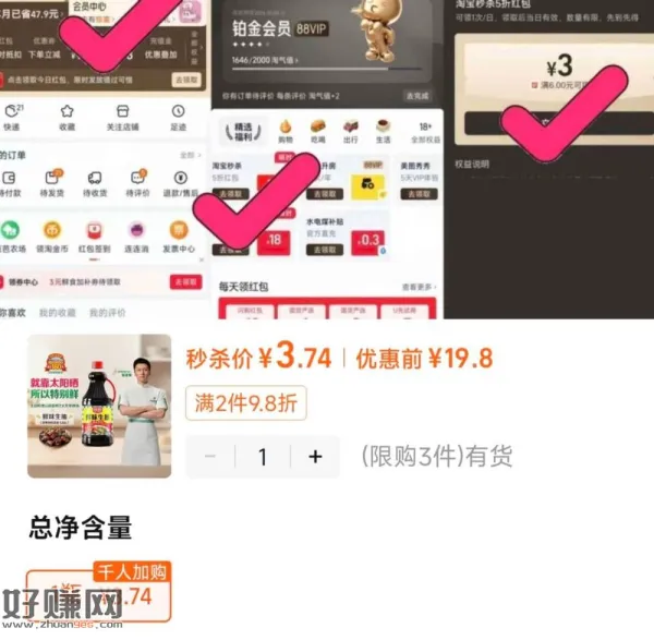 3.7💰 厨邦生抽酱油1.25L