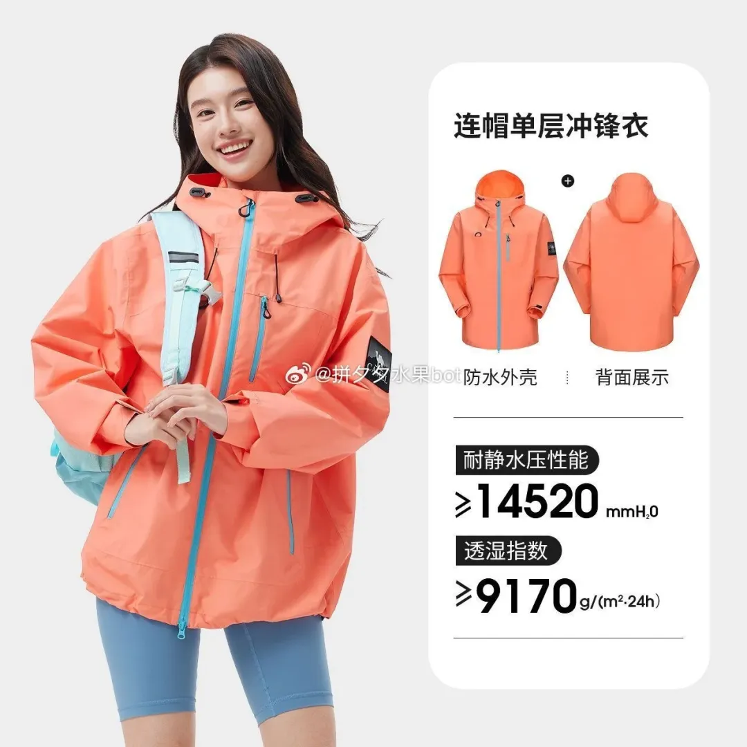 骆驼3款冲锋衣：轻量化184、硬壳142、三合一269