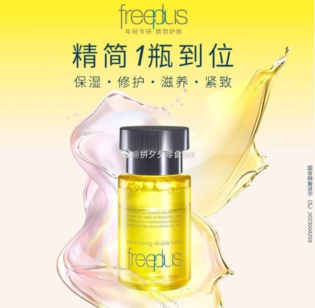 芙丽芳丝双攻精华水30ml，33.9元需叠36-6优惠券
