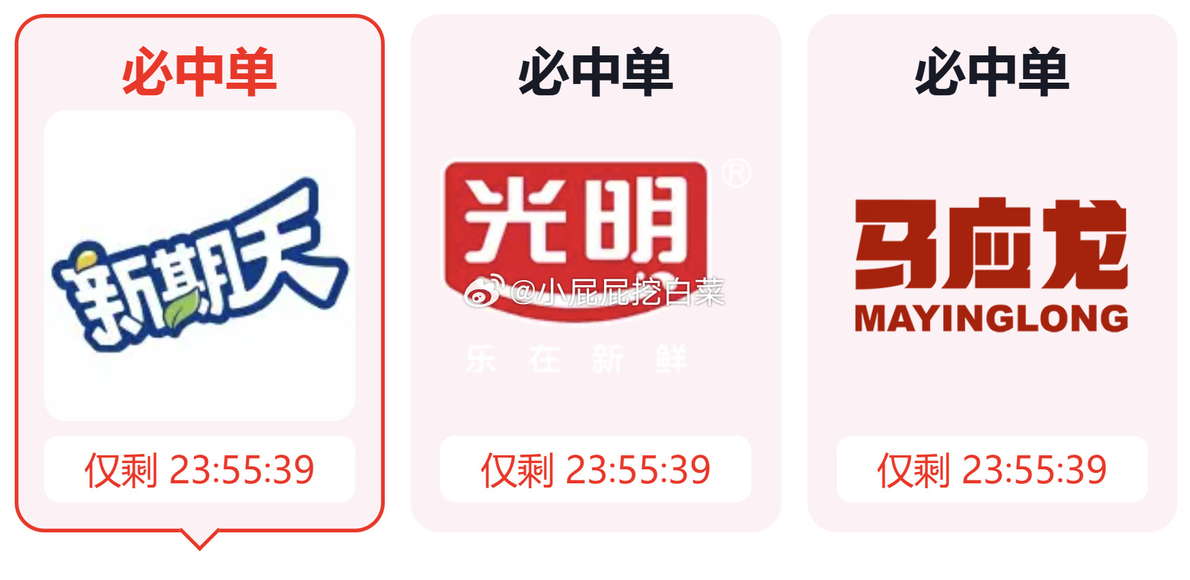 京东超市9.9元抽免单，光明、马应龙等，51%中奖率