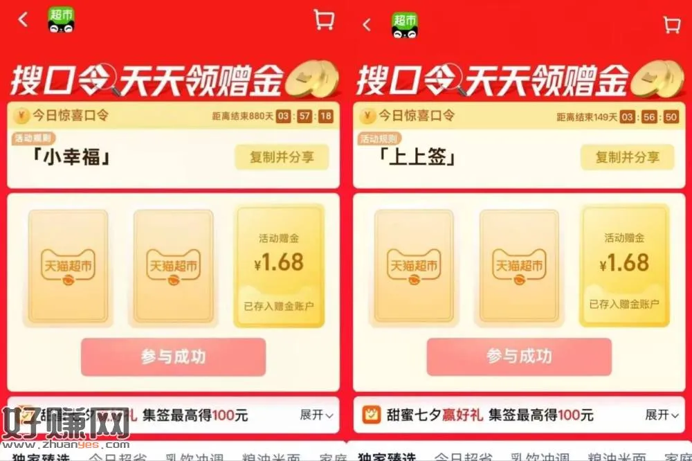⏰10点 猫超加码1.68猫卡!