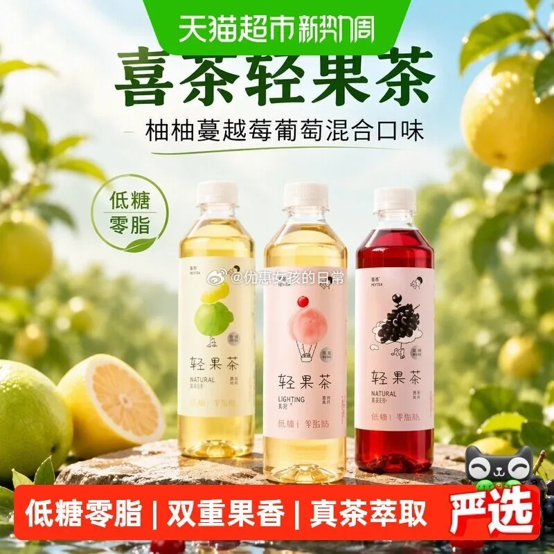 猫超喜茶轻果茶12瓶+冬枣，领券后21.22元