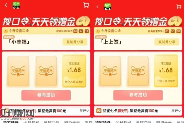 ⏰15点 猫超加码1.68猫卡！