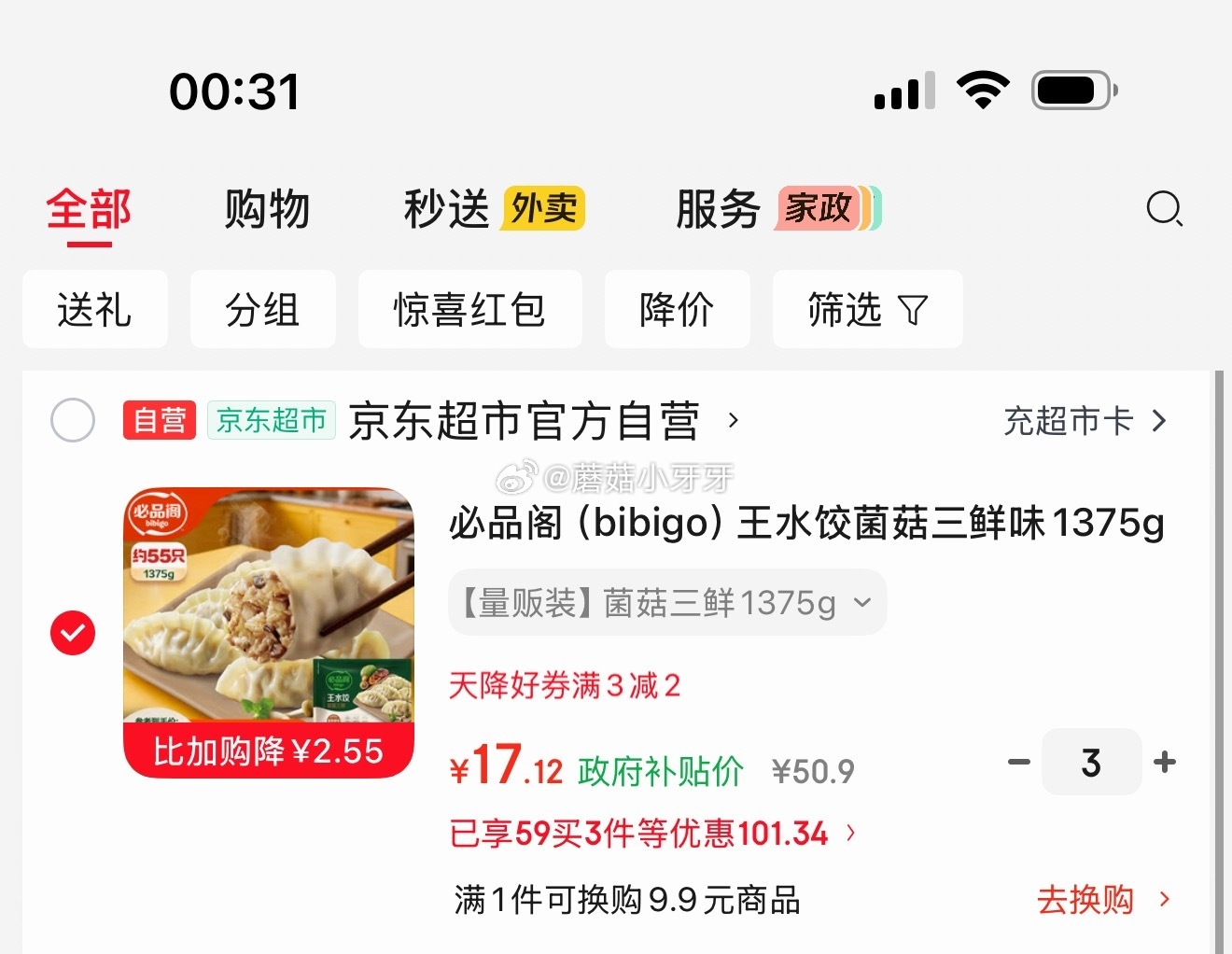 7672e59fgy1igl65o1ncwj210o0sewj9.jpg