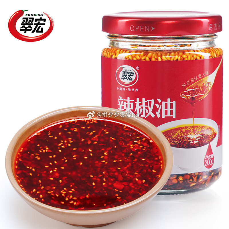 翠宏辣椒油200g*2瓶，12.5元合6.25/瓶