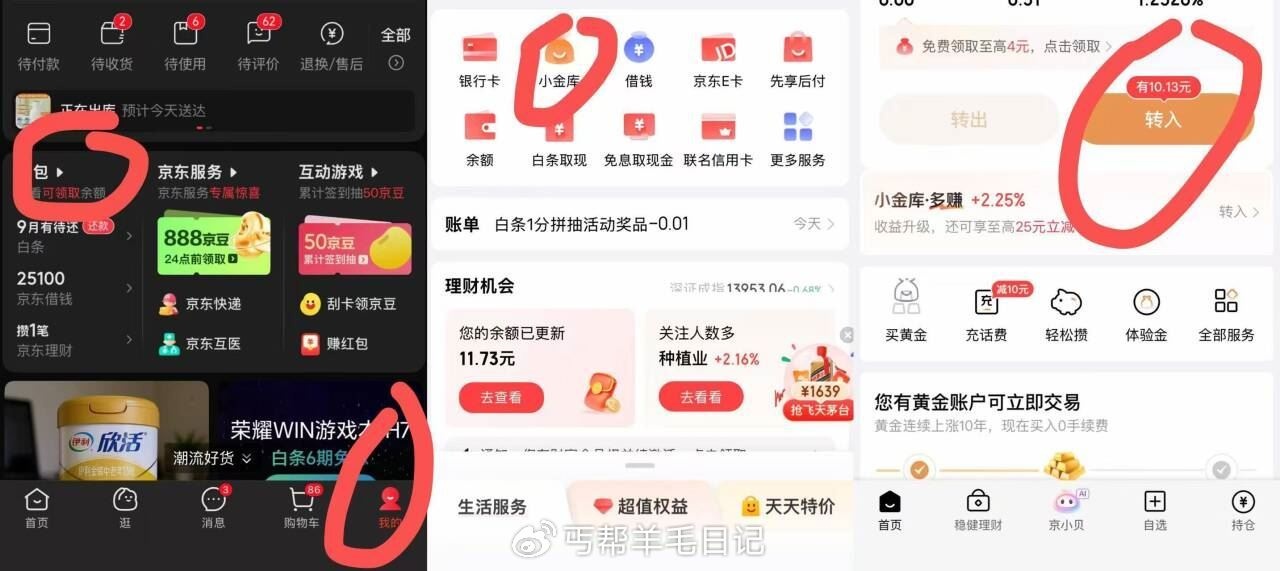 京东入口找不到？自辨活动攻略