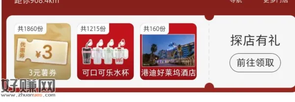 小红薯3亓无门槛 ，还剩1.8k张 之前没做过的拿