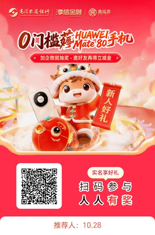 速度粗暴大包红包，无需实名多号可领，扫码直达