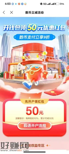 建行大毛。开通过数字人民币二类卡的Z.x掉，。进建行app更