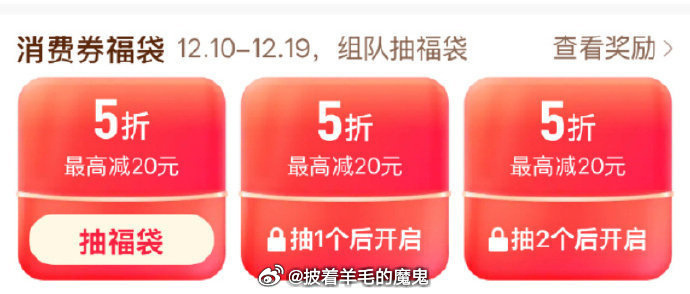 PDD首页百亿补贴消费券，邀请好友助力抽5折券