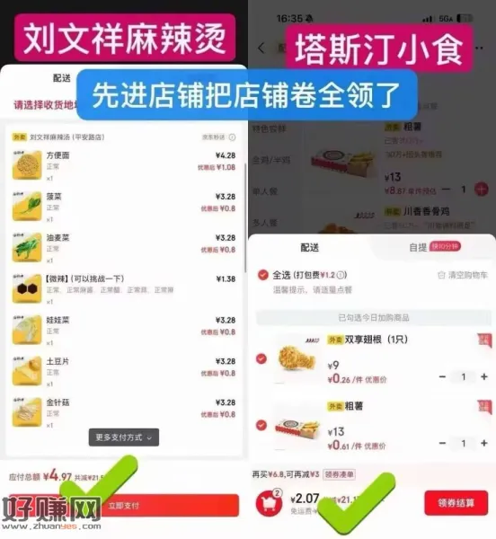 16点30分 补大量5-4叠加卷