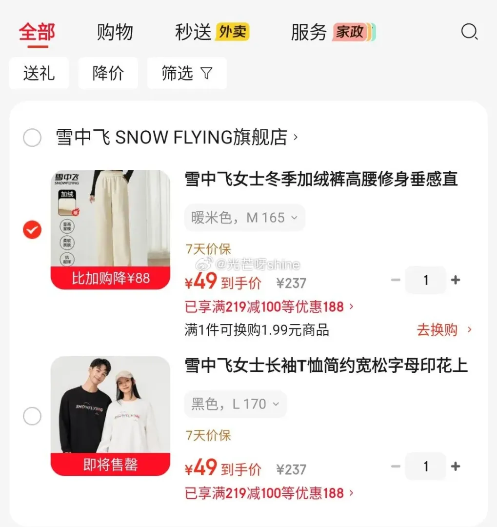 雪中飞女士长袖卫衣49元，冬季加绒裤49元