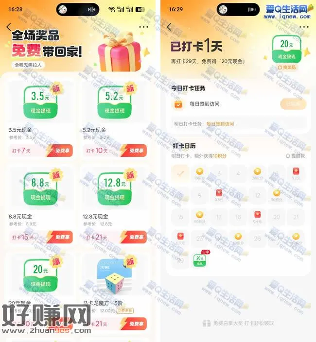 微博全场奖品免费拿 无需邀请领20元现金/实物