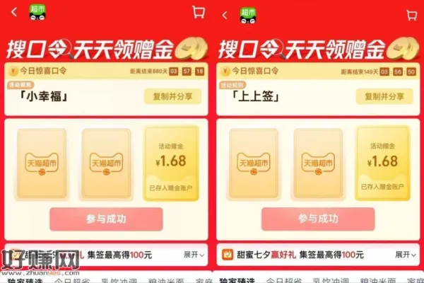 ⏰20点 猫超加码1.68猫卡！