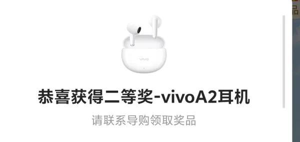 小程序vivo+实物抽奖链接分享