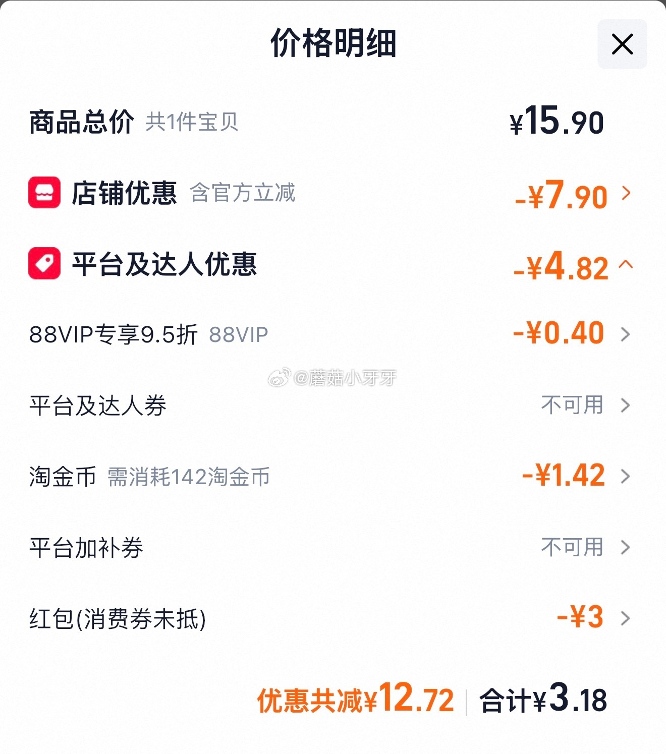 味品堂黄桃罐头425g，淘金币+VIP+福券，3.18元起