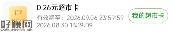点赞返回 多点几个中0.26/1💰