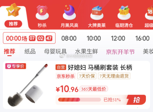 好媳妇马桶刷套装，凑单2件，2.68元起