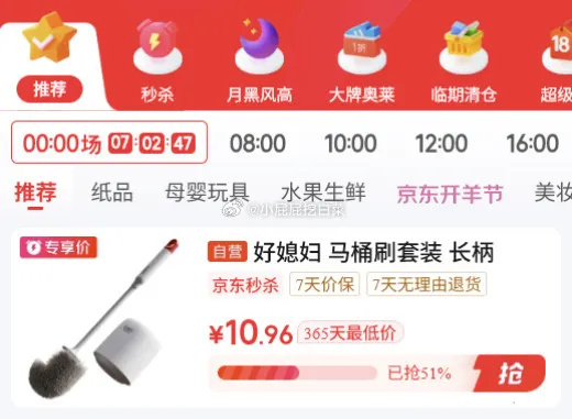 好媳妇马桶刷套装，凑单2件，2.68元起