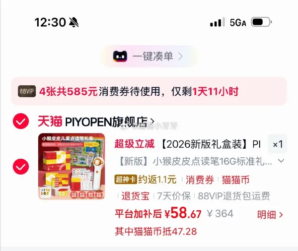PIYO PEN小猴皮皮点读笔16G礼盒，领券后58.7元