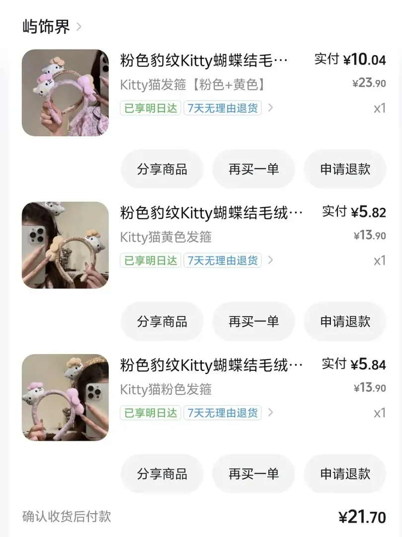 反薅发箍