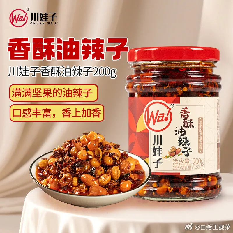 京东省钱卡6.01-6商超卷，川娃子香酥油辣子200g【0.93】