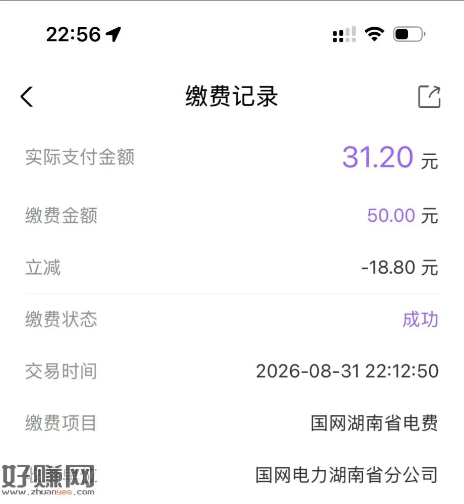 云缴费大水连续18.8
